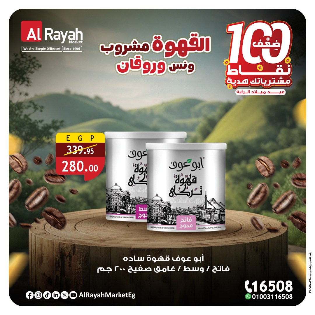 al-raya offers from 29sep to 4sep 2025 عروض الراية من 29 سبتمبر حتى 4 سبتمبر 2025 صفحة رقم 7